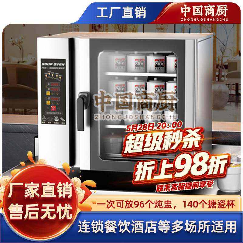 全自动智能煨汤炉瓦罐炖汤机商用甜品炖盅多功能煨汤机