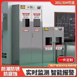 安全储存柜实验室甲烷乙炔双瓶柜防火带报警304不锈钢气瓶柜