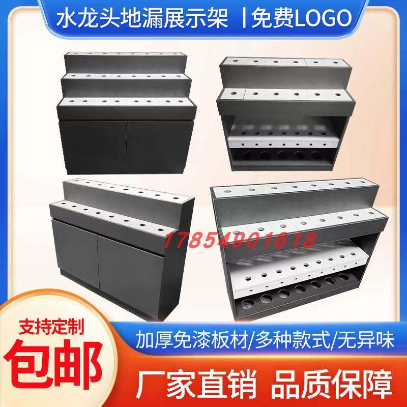 龙头展架龙头地漏展示架卫浴龙头展台多功能样品展架花洒展板挂板