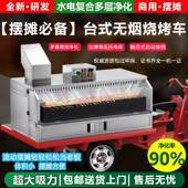 台式 无烟净化烧烤炉摆摊夜市净化一体机可移动三轮车大吸力烧烤机