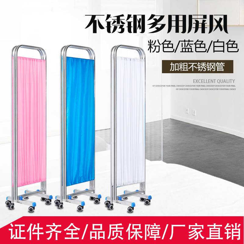 不锈钢加厚屏风医院诊所美容院布艺遮挡帘带轮可移动隔断屏障折屏