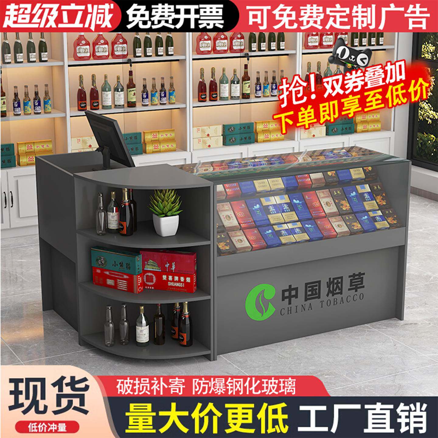 菸柜展示柜收银柜台一体钢化玻璃烟柜台菸柜便利店超市香菸展示柜