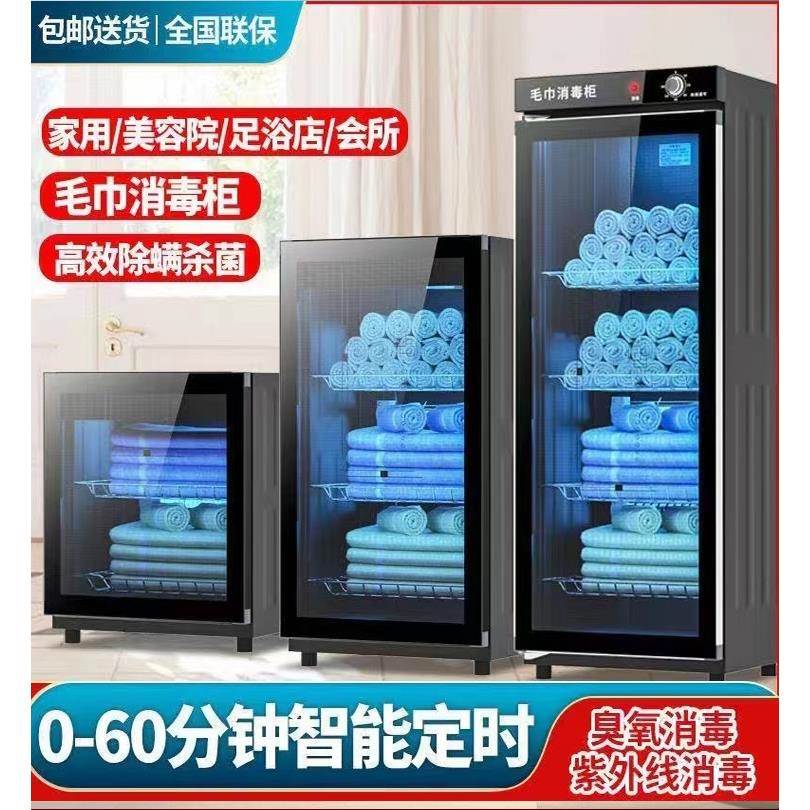 毛巾消毒柜商用美容院专用酒店拖鞋浴巾衣物内衣紫外线消毒机