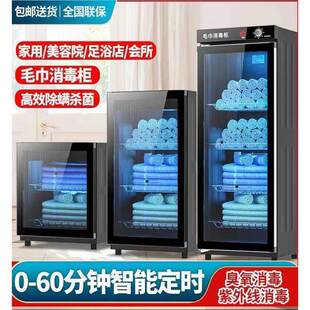 毛巾消毒柜商用美容院专用酒店拖鞋 浴巾衣物内衣紫外线消毒机