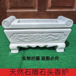 石雕香炉天然汉白玉青石长方形户外庙宇墓地祠堂插香炉鼎烧香摆件