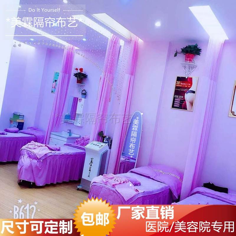 厂家直销医院美容院养生馆隔帘诊所床位隔离L型U型医用帘定制阻燃