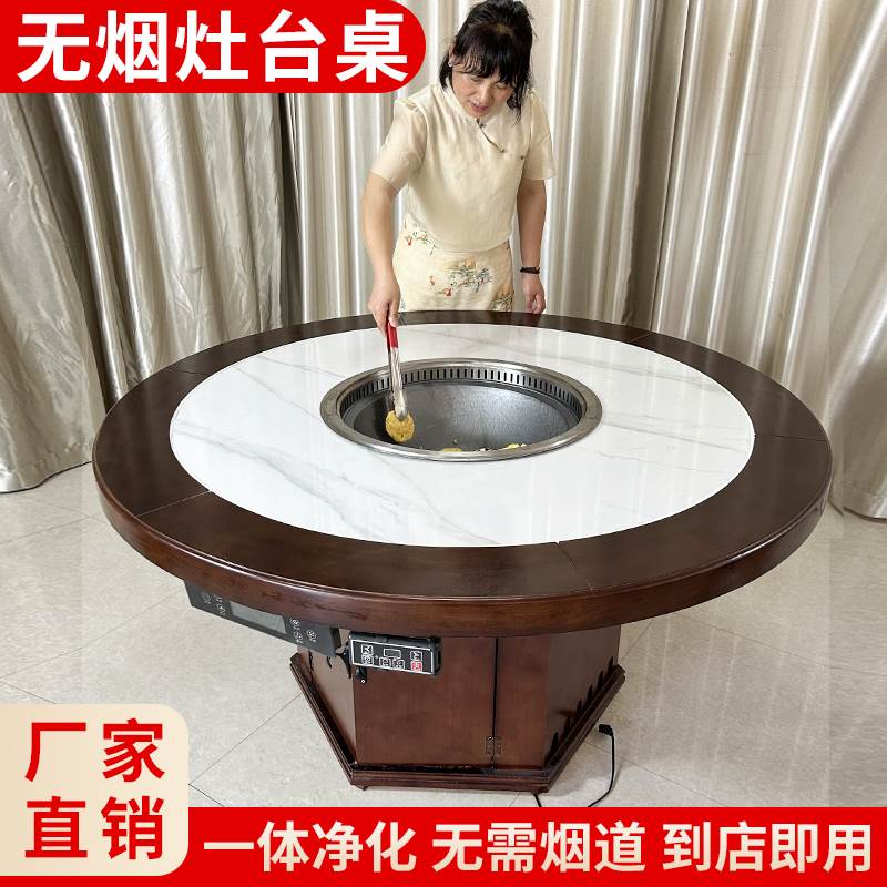 东北铁锅炖灶台桌地锅鸡专用灶台二代水循环自净化烧电岩板柴火鸡