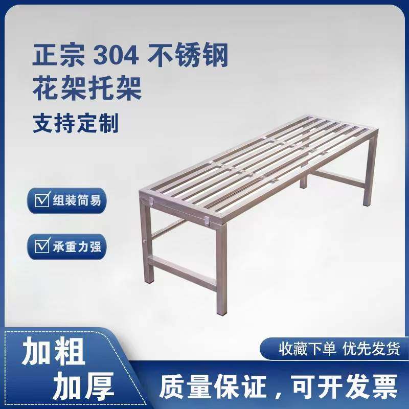 304加厚不锈钢花架铁艺置物架阳台落地式单层客厅户外室外花盆架