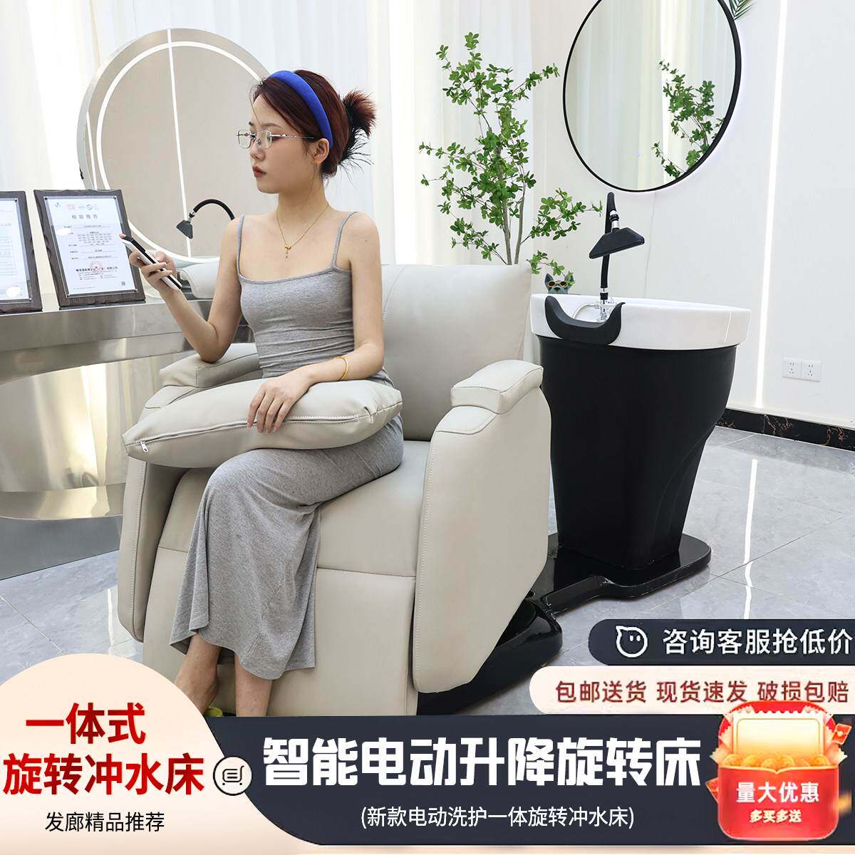 智能电动按摩养发椅冲水床头皮护理椅子多功能旋转一体按摩洗头床