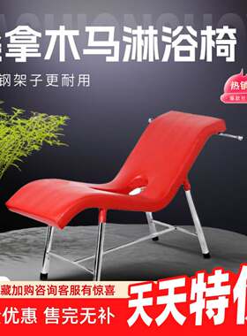 桑拿木马洗浴椅足浴会所沙发按摩双人水床垫浴室冲凉凳S木马椅子