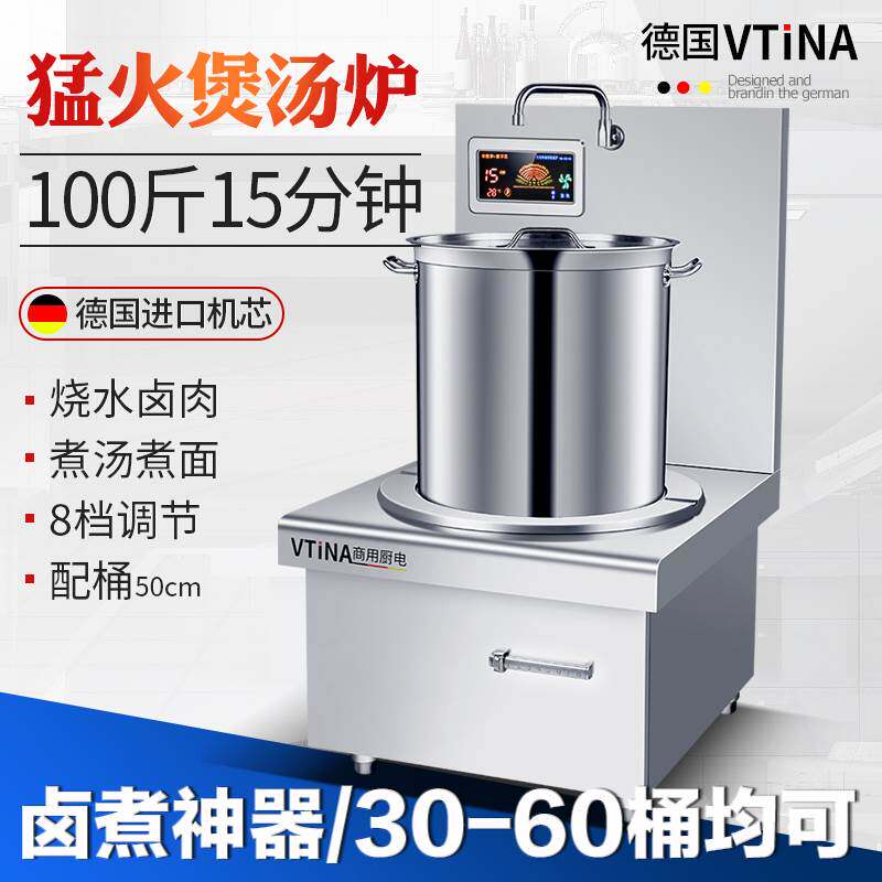 商用款电磁炉15KW平面大功率饭店厨房卤货低汤灶矮脚炉单头煲汤炉