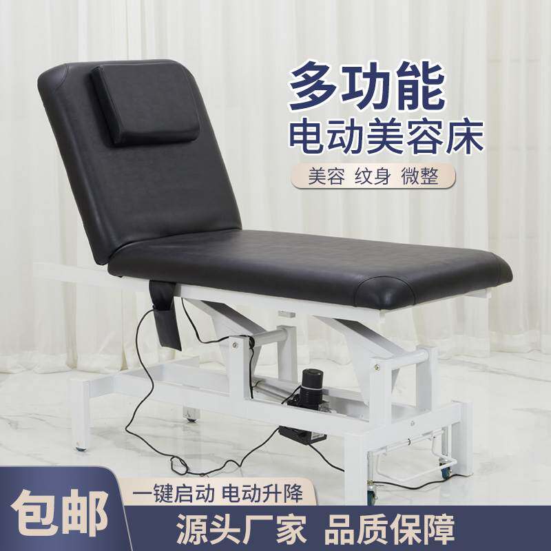 电动美容床升降按摩床多功能纹身床按摩推拿正骨理疗微整形手术床