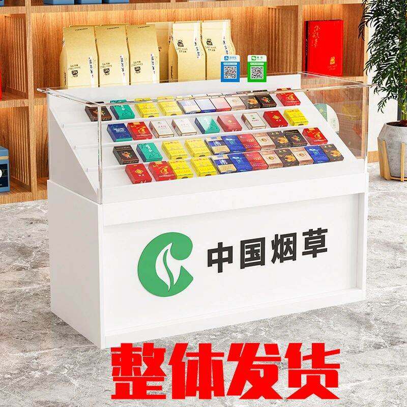 玻璃烟柜组合酒柜超市烟酒展示柜便利店收银台置物架产品陈列柜子