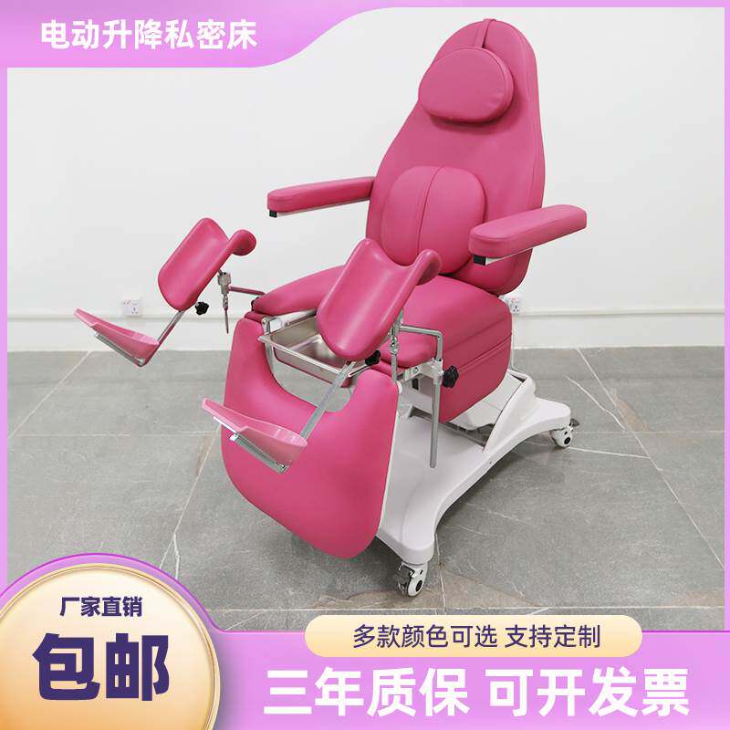 电动人流手术冲洗私密护理多功能妇科床可移动升降私密检测检查床
