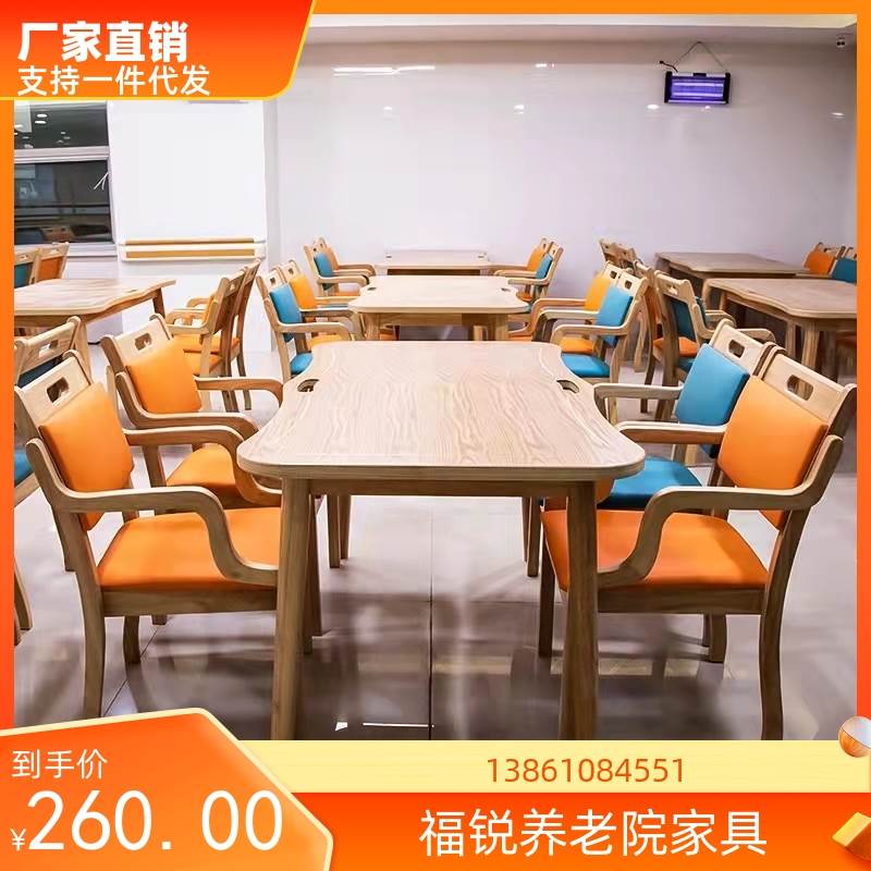 定制养老院实木餐桌适老化家俱敬老院老人食堂餐桌椅老年活动中心