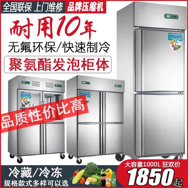 商用四门立式双温冰箱雪柜上下双门冷柜大容量厨房不锈钢六门冷柜