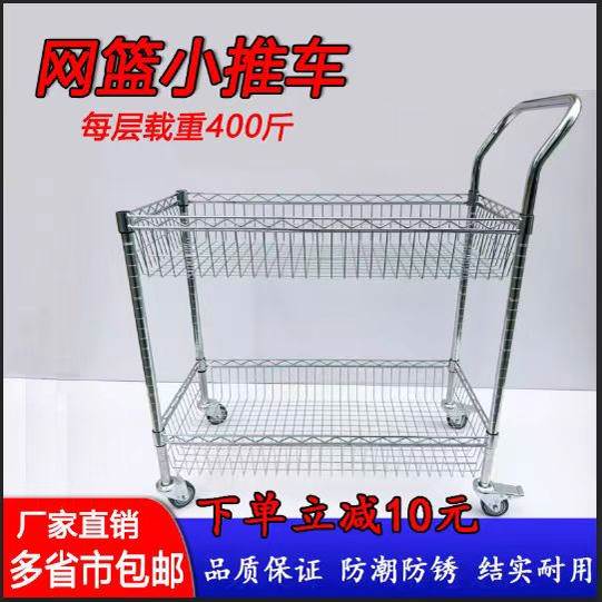 加粗加厚带轮周转物料车不锈钢色家用水果店电商收纳分拣手推车