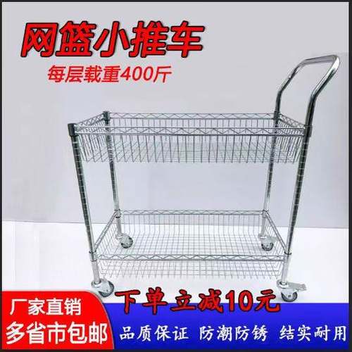 加粗加厚带轮周转物料车不锈钢色家用水果店电商收纳分拣手推车
