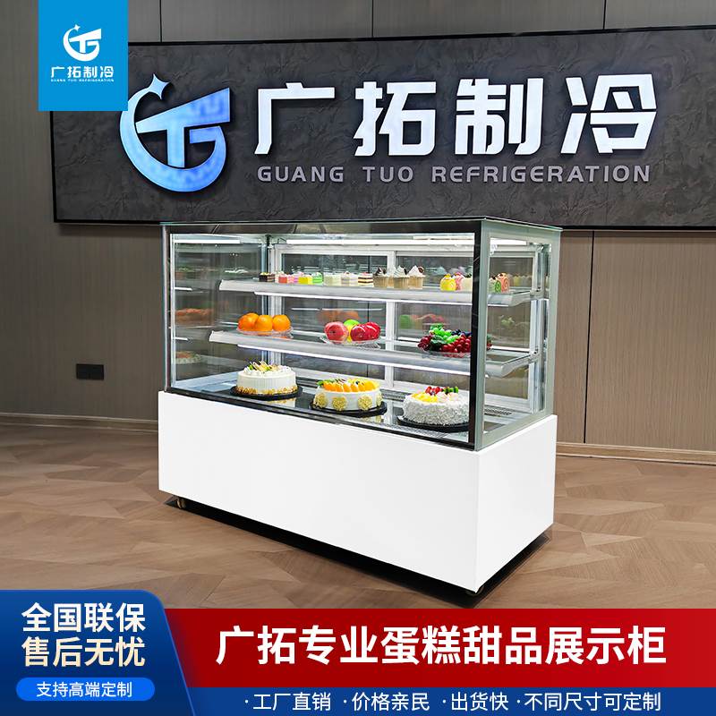 蛋糕展示柜甜品西点慕斯冷藏柜糖葫芦柜风冷柜直冷柜小型台式柜