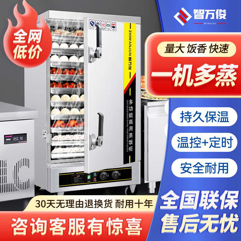 蒸饭柜商用蒸饭车食堂米饭馒头燃气小型全自动蒸柜机蒸箱厨房专用