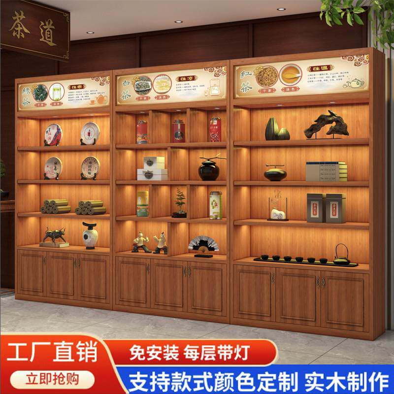 实木茶叶烟酒展示柜白酒红酒陈列柜超市便利店产品货架陶瓷玉器柜