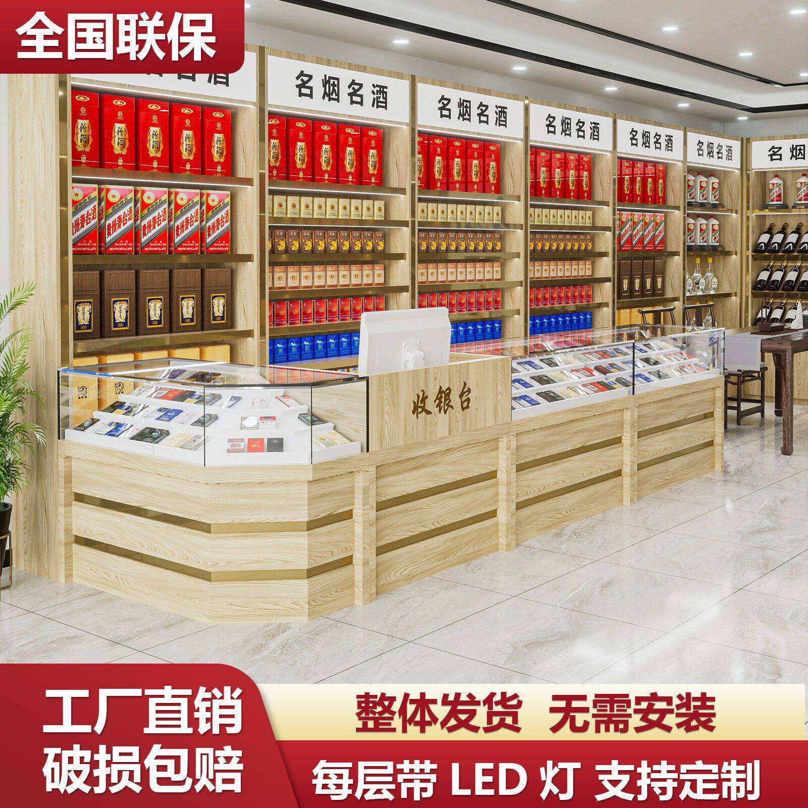 烟酒柜烟柜超市货架烟酒展柜收银台一体便利店实木定制烟柜展示柜图片