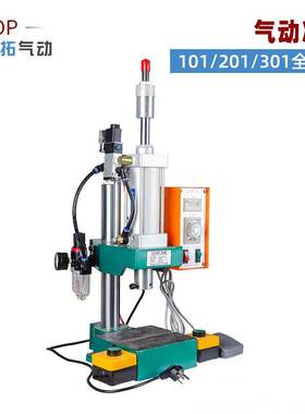 力拓LITOP气动冲床压床气啤机小型台式气压机铆钉机气缸可调节LNA