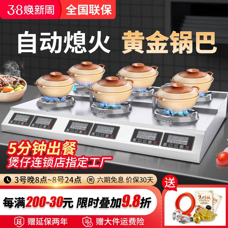 煲仔饭机商用全自动智能燃气旋转炉砂锅粥黄金锅巴广式专用煲仔炉