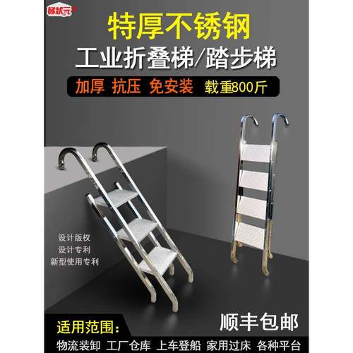 不锈钢折叠梯子家用折叠楼梯货梯工业踏步梯爬梯阁楼梯阶梯上车梯