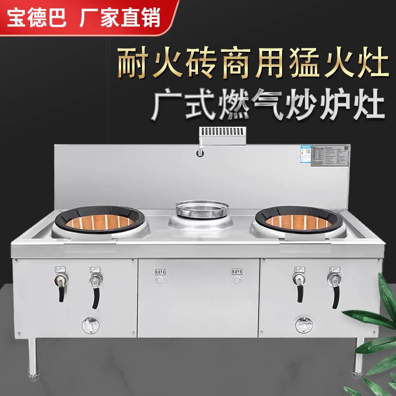 广式燃气耐火砖猛火灶商用粤式饭店酒店泥塘厨房双灶炒炉煤气工程