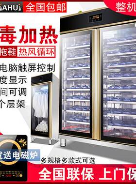 拖鞋消毒柜商用双门立式热风循环毛巾美容院衣物浴汗蒸服干酒店