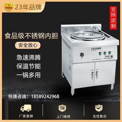 折源王商用多功能煮面炉方形平底电煮锅汤锅大容量汤粉炉麻辣烫锅