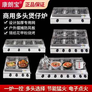 商用锡纸盒花甲粉专用炉子节能煤气灶燃气液化气四六八多眼灶具