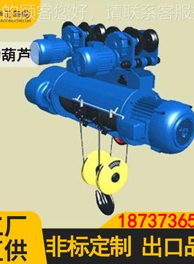 华工电动RAS葫芦起重钢机 CD1型吊葫芦12吨机吨提升丝绳电动吨葫