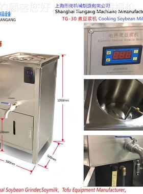 厂VLJ家直销TG-30型热煮浆机 汽煮豆浆 小电型机煮浆蒸机