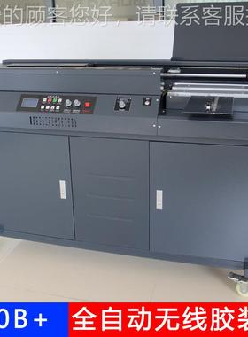 50+80311全动无线胶机 A3胶装机B厂家 标书画册图文包装书机A4胶
