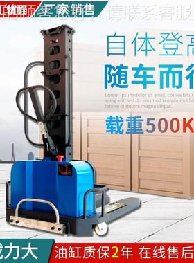 优载重50公斤升高1.UTU1/1.米自登车 自动0上下汽车 电动升降程叉