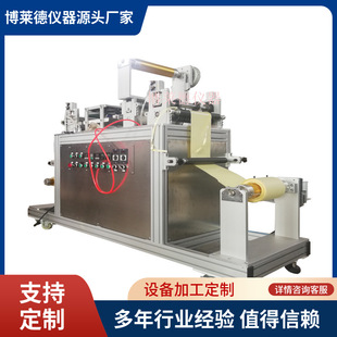 口溶膜片卷对郑涂膜机 口颊膜片小型生产涂膜设备厂家直销