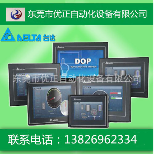 台达人机界面 台达触摸屏15寸 台达delta原装正品