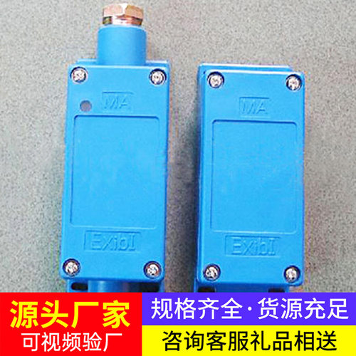GFK70风门开闭状态传感器 厂家现货 矿用本安型风门位置监测仪