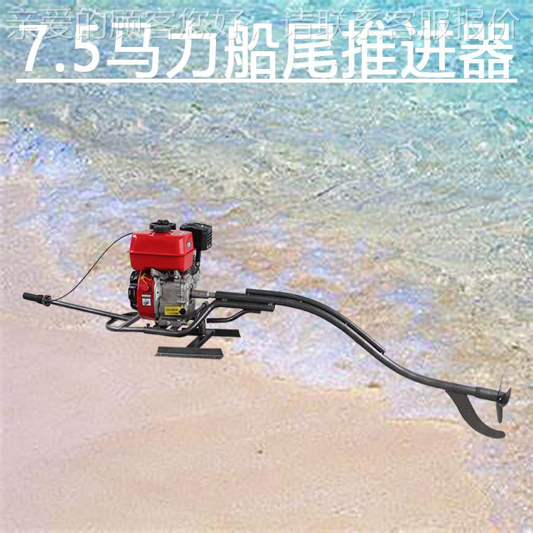 水板王星汽油平卧船尾机竹排木排机平船推7.5基础动器桨船挂用动