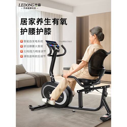 自发电卧式健身车家用康复训练器材脚踏车杰森R01W