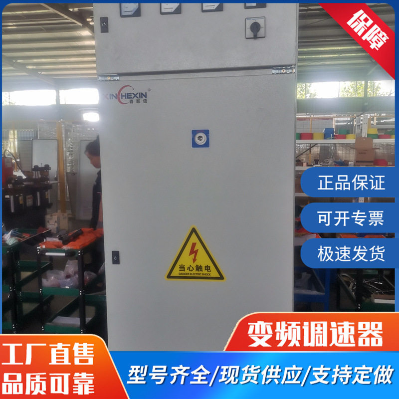 鑫和信定制成套控制柜电气设备系统自动化电控箱配电柜出口专用