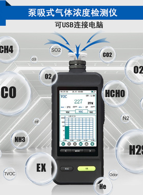 磷化氢ph3有毒有害气体探测器 便携式PH3检测仪有毒气体报警器