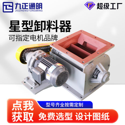 耐高温链条式星型卸料器冶金矿山锁风排灰阀除尘器锁气旋转卸灰阀