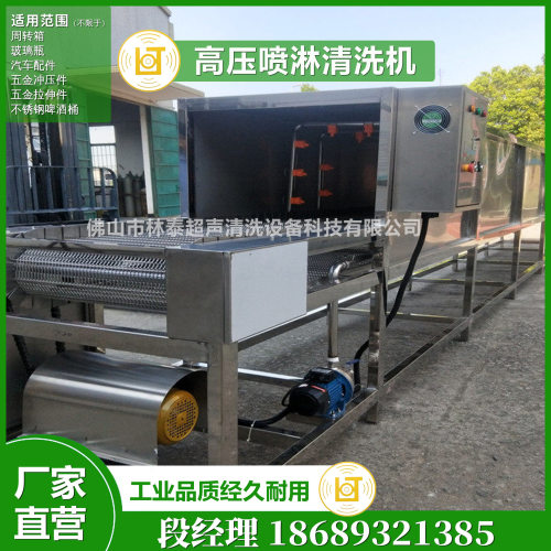 无锡汽车零部件除油清洗机 履带式超声波清洗烘干线