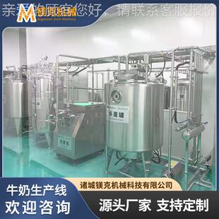 型骆驼奶加工生产线 品加工机器 大牦牛奶工机加器自动化EGG奶制