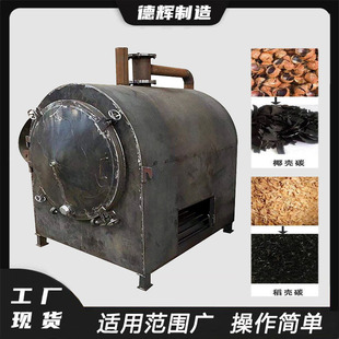 高粱玉米芯制碳机不锈钢开心果壳炭化炉连续式椰壳废渣炭化机