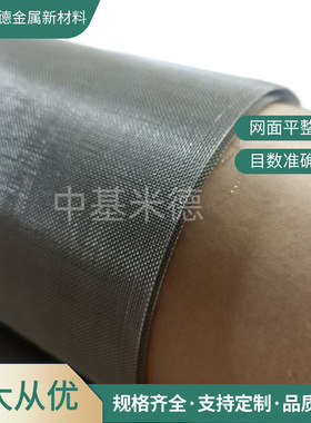 耐酸碱高温MO-1纯钼丝网50目0.125mm丝径320*320mm钼网片