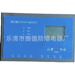 销售上海山源科技ZBT-CMU通讯服务器等各类保护器配件与维修业务